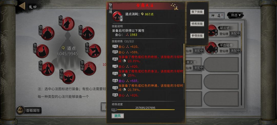 0CD风啸轮椅流（纯风修攻略） 2