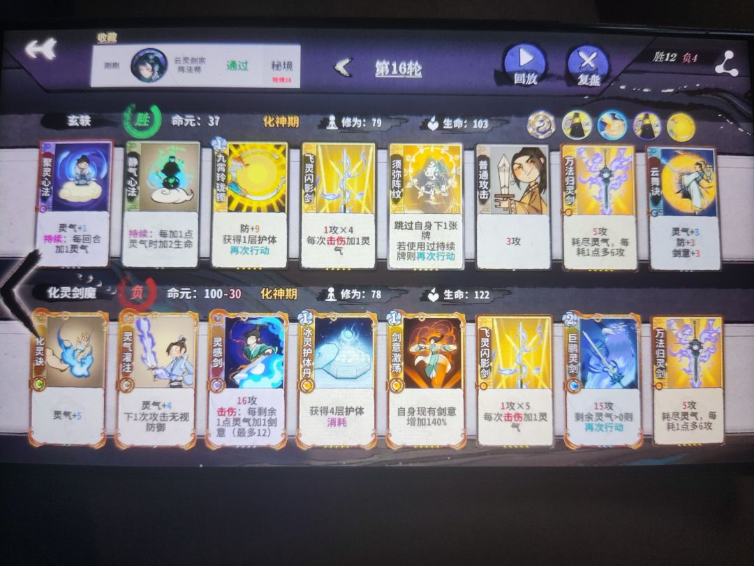 和某位阵龙瑶学的阵思路，秘境十截图