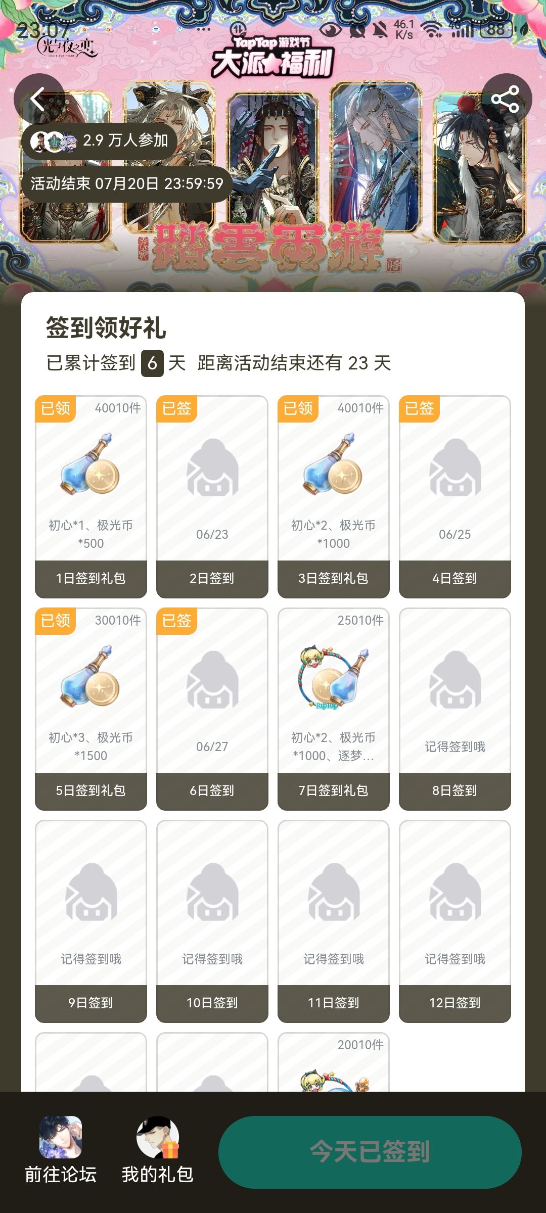 为什么兑换不了啊！！！！ 2