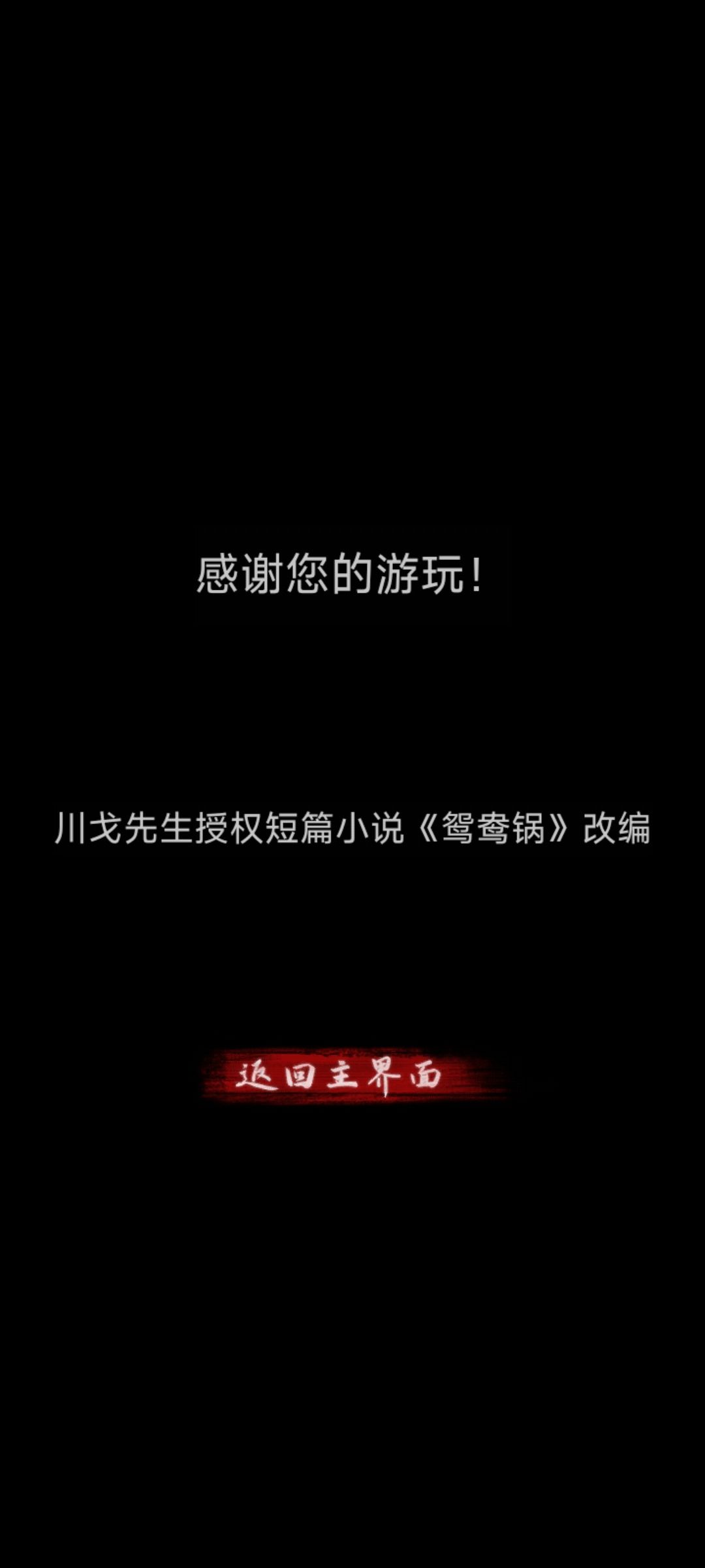 通关了 3