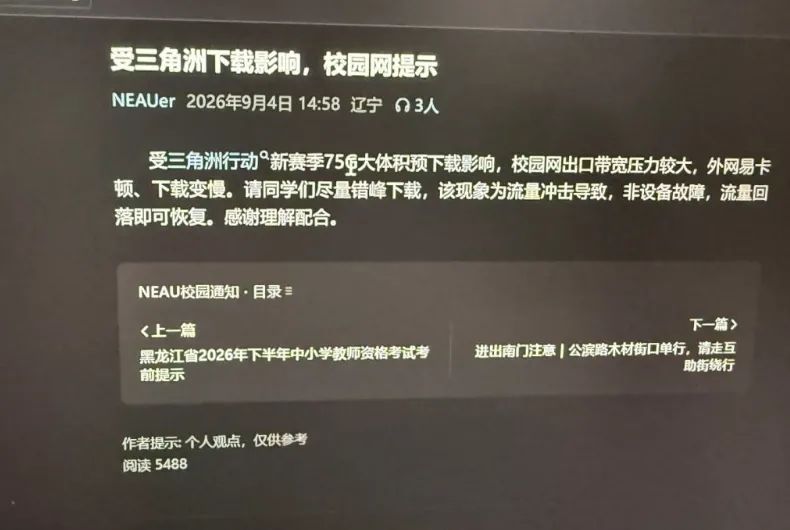 三角洲75G更新冲垮校园网!小破游牌面拉满 2