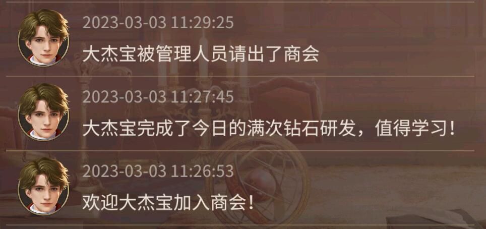 曝光秋月坠江渡商会！满钻贡献后直接被踢！ 2