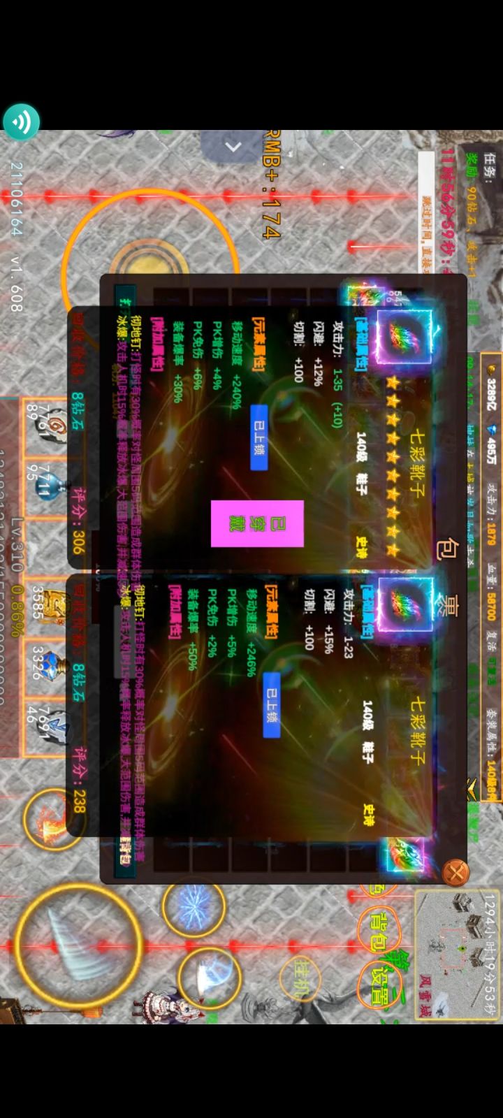 萌新看过来截图