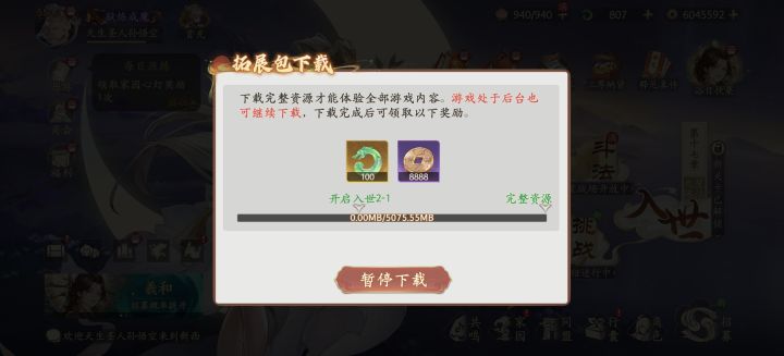 回归资源下载怎么这么慢?截图