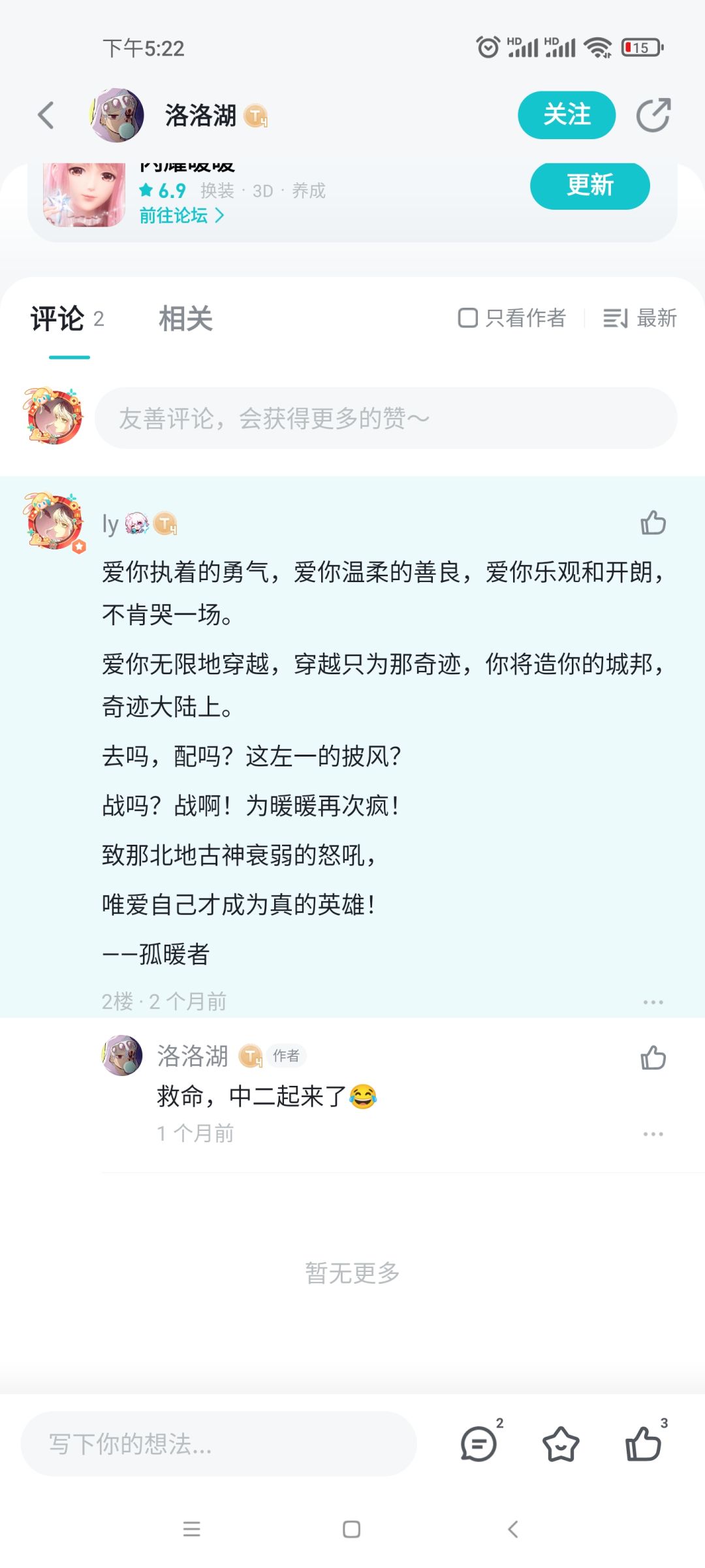 赫斯提亚非凡阁活动套装赏析 1