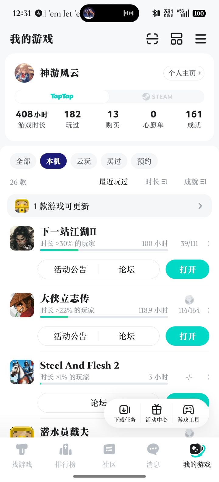 100小时纪念。截图