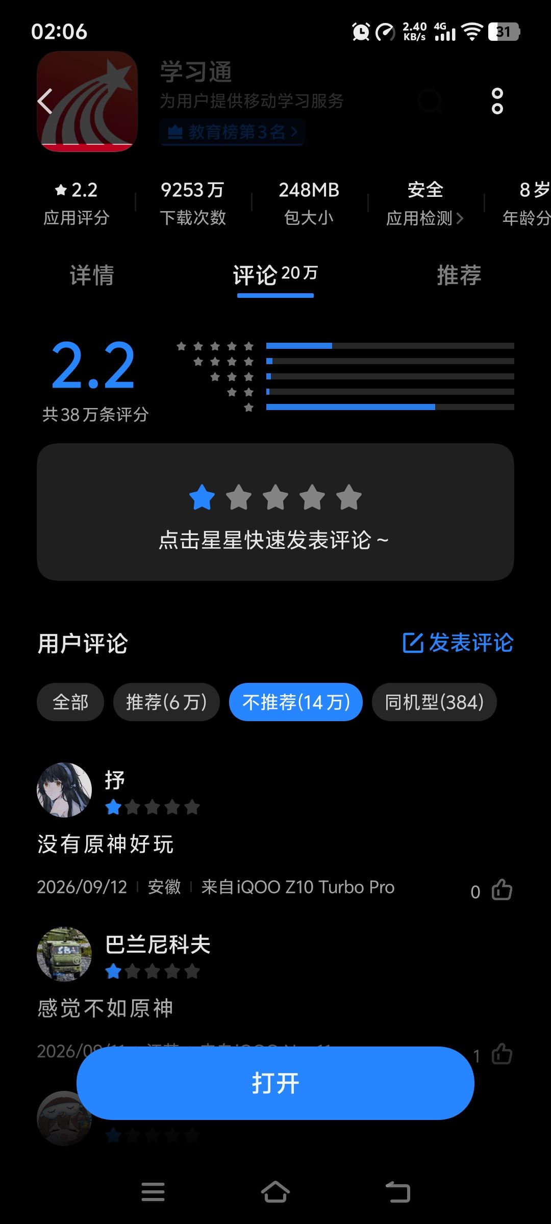 唉 1