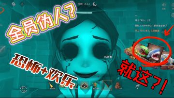 《超自然行动组》多人恐怖+欢乐！698万下载，必冲福利～