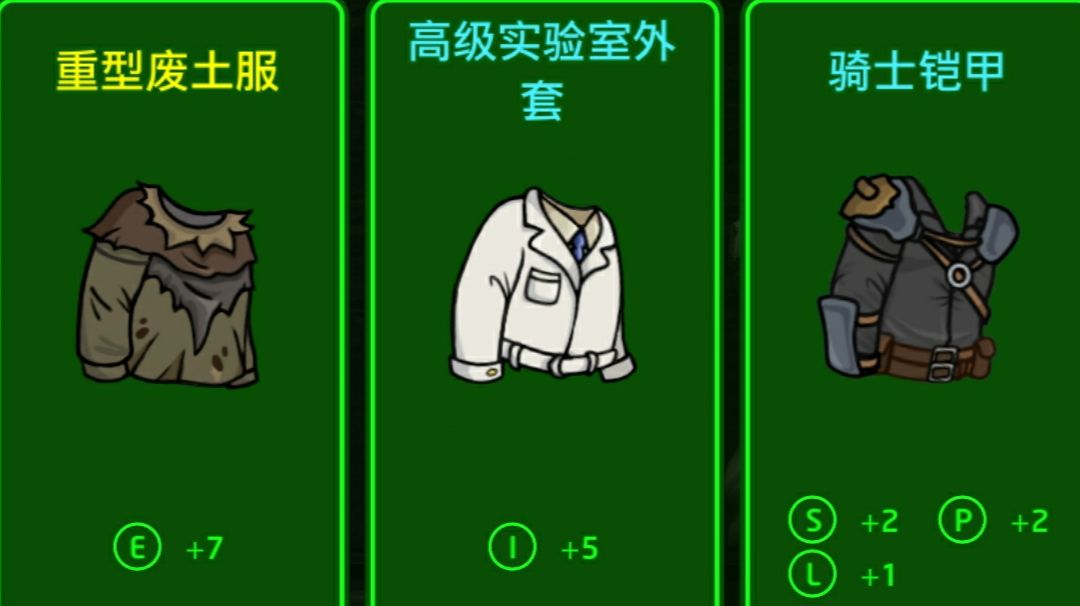 盘点各种+7SPECAIL属性的装备 3