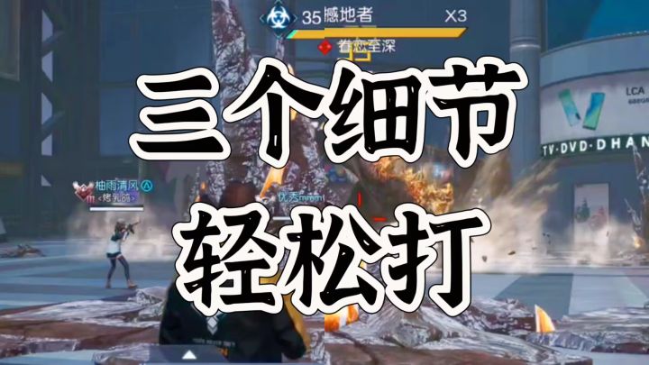黎明觉醒生机BOSS其实三个细节决定成败截图