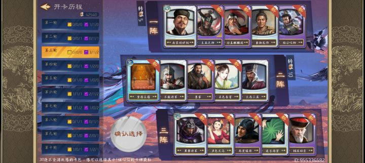 新手30连抽选什么截图