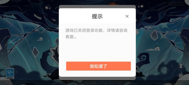 各位卸载之后就无法在进入游戏了截图