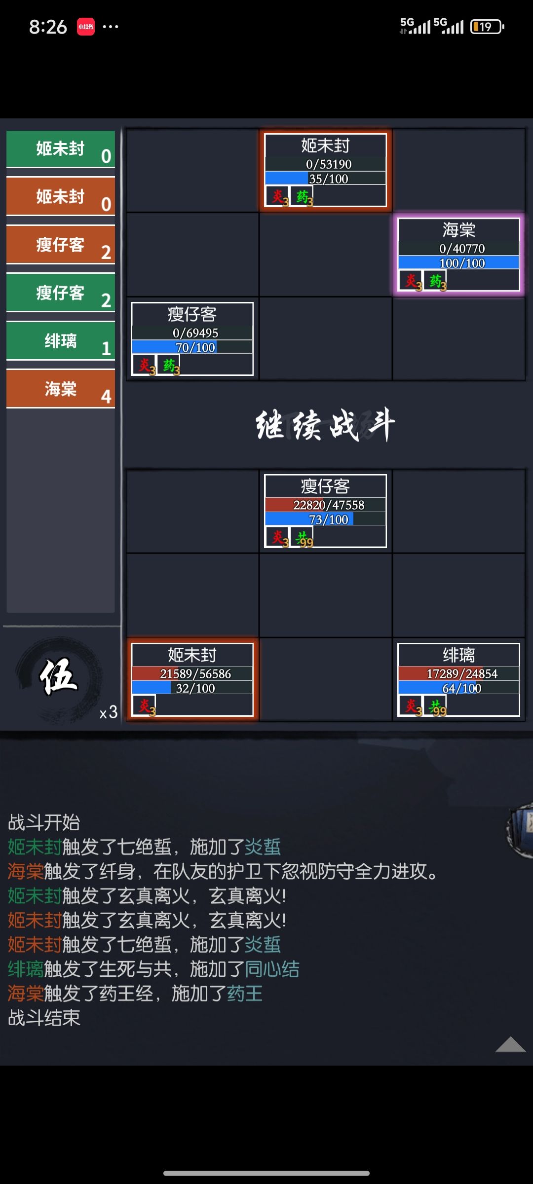 绯璃攻略 1