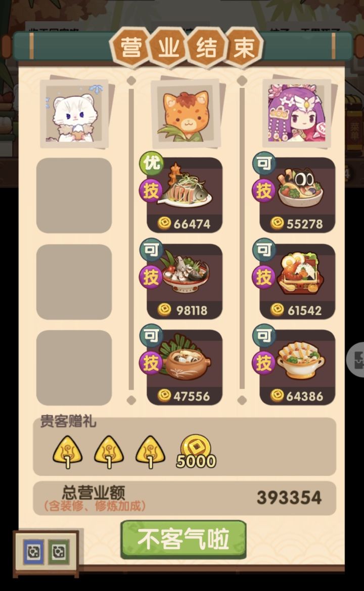 花里胡哨的截图