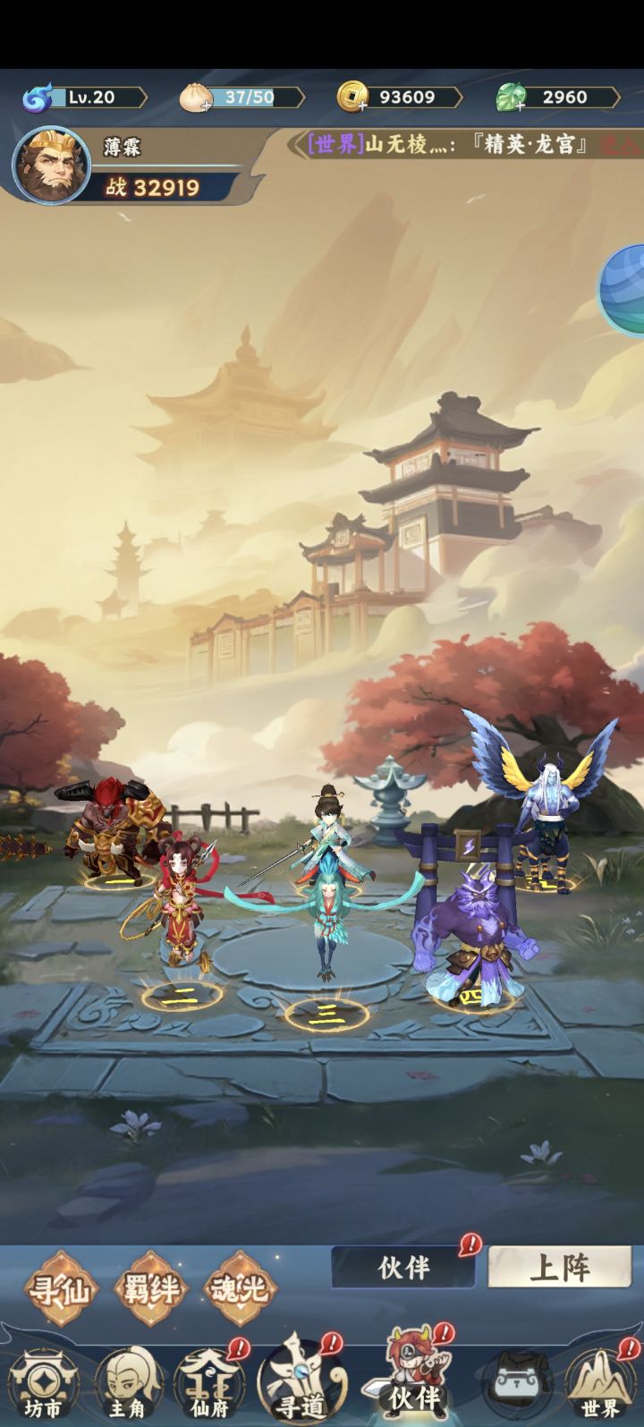第五个站位分享截图