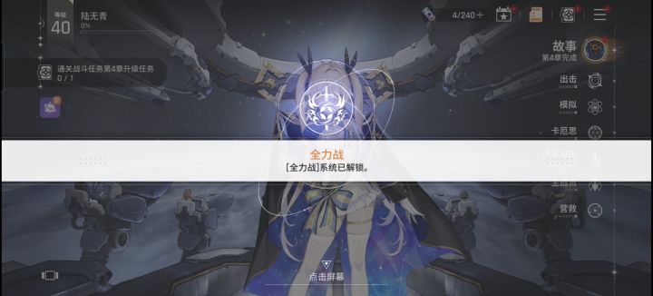 终于算是到四十几了截图
