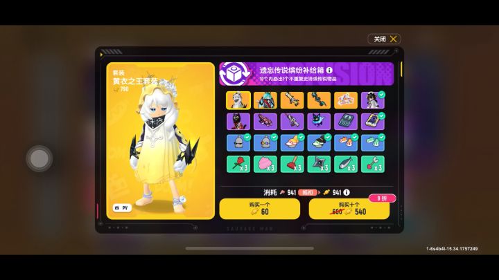 一直想抽这个没想到真抽中了！！截图