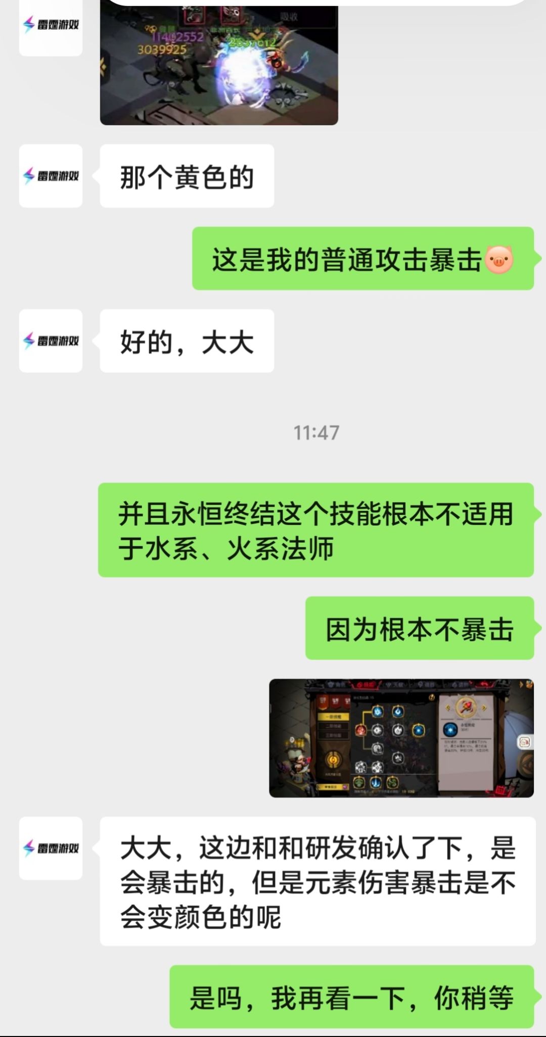 技能暴击 2