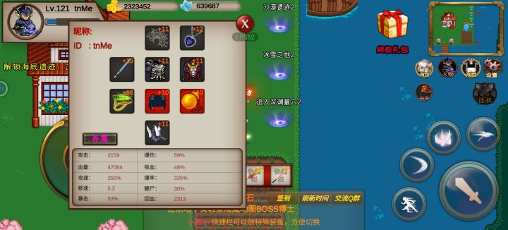 宝石截图