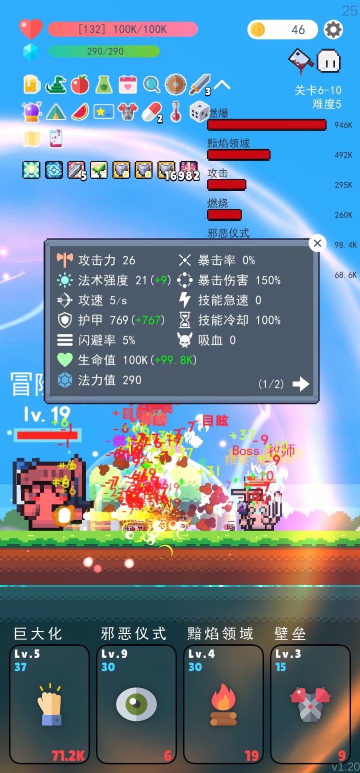 全点了生存，遇到了Boss牧师截图