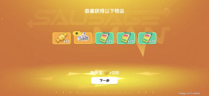点赞沾喜气截图