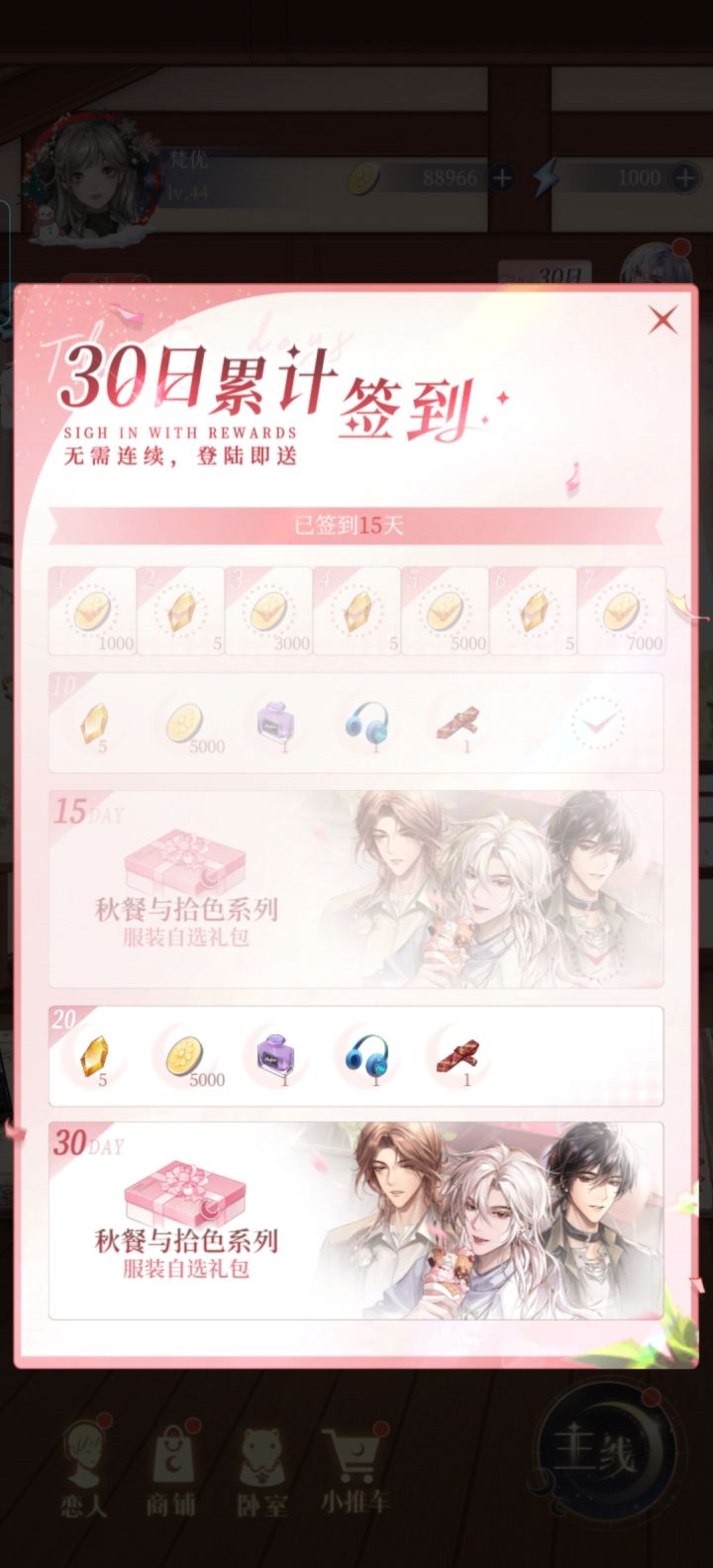 选错了,退出就没了,怎么办找不到客服截图