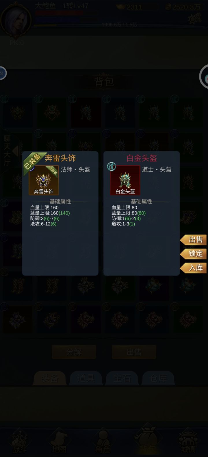 手机看不到装备等级截图
