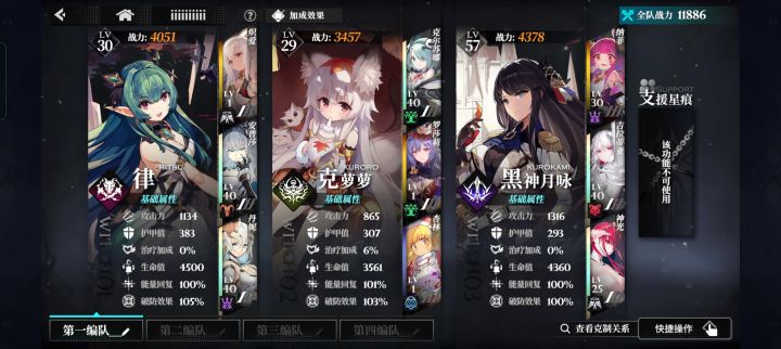 大佬，救救萌新。真搞不懂怎么配队呀截图