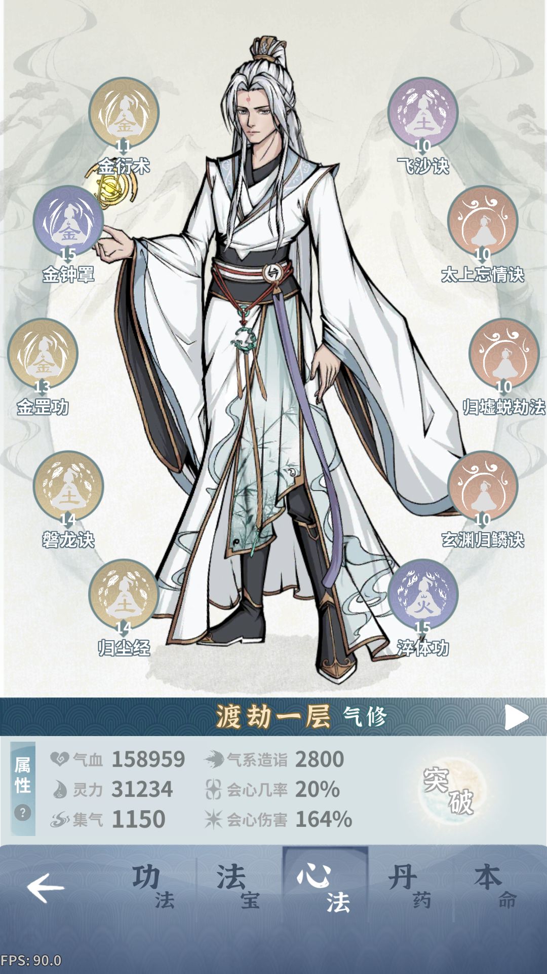 2命师尊辅助火剑27层 2