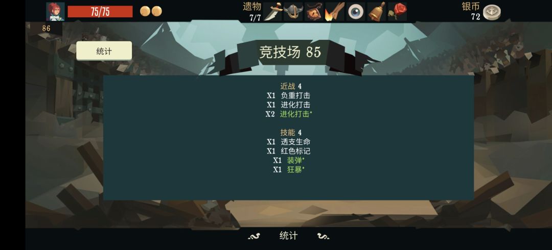 竞技场最司🐴的玩意儿 2
