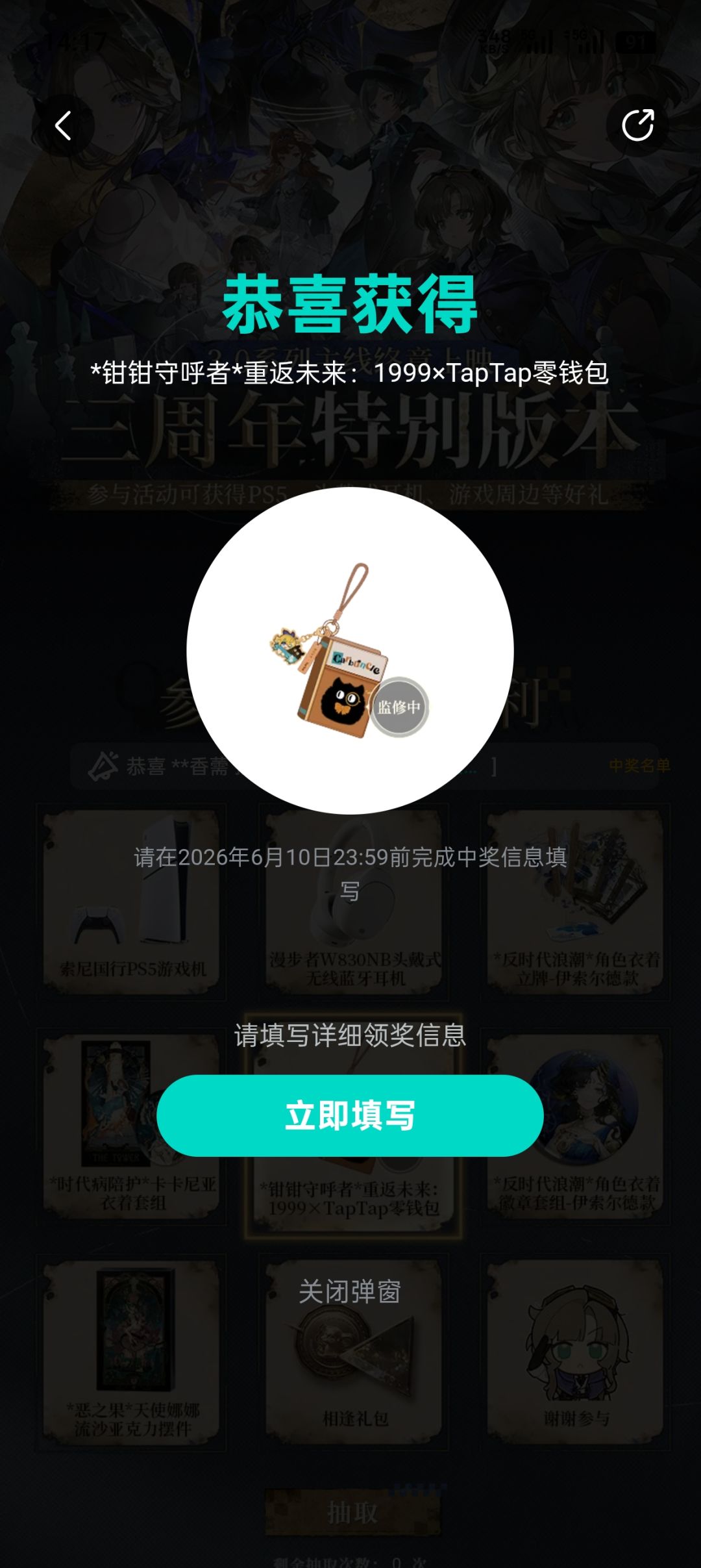 还…还挺可爱 2