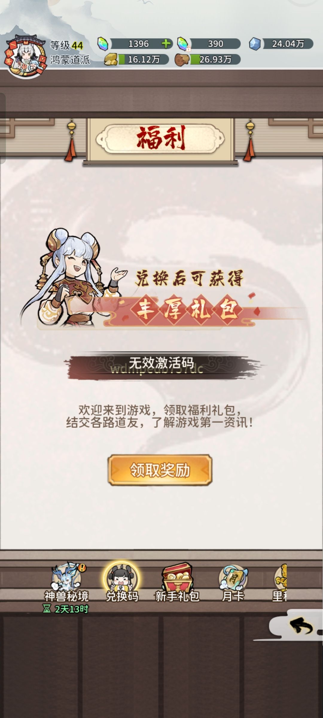 动态图片 3