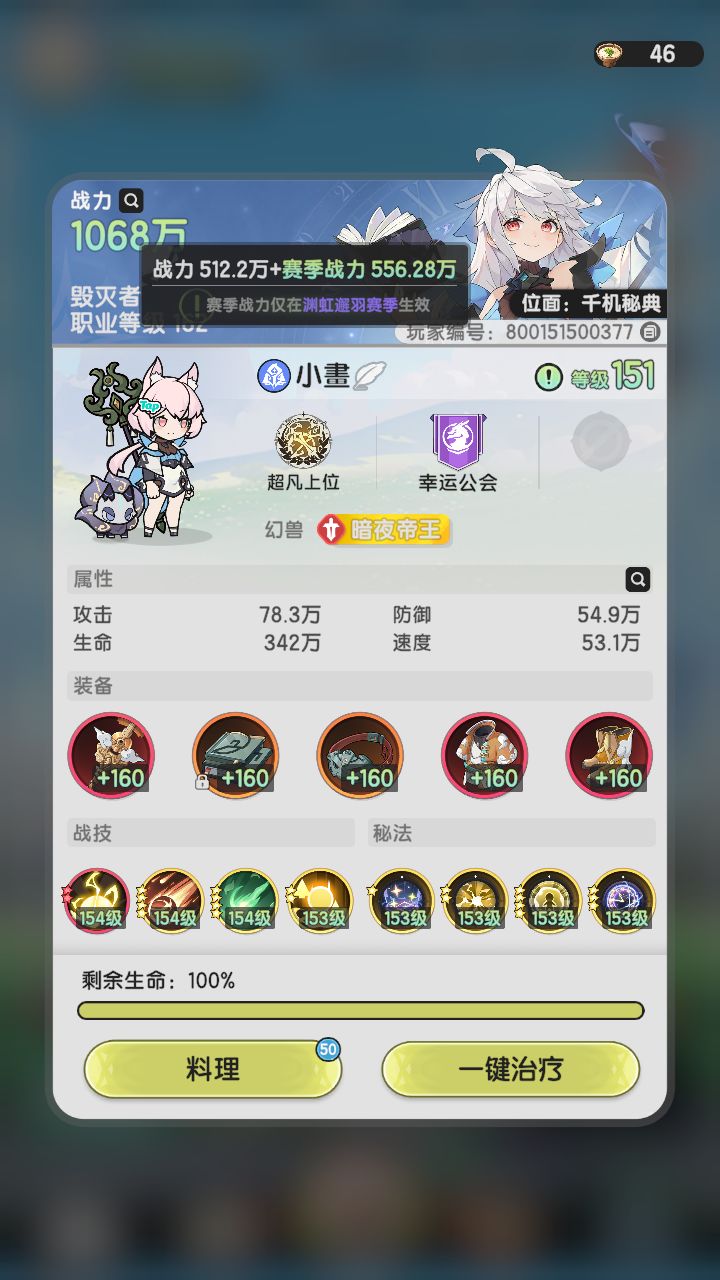 S2 黑/鬼牢术的第78日截图