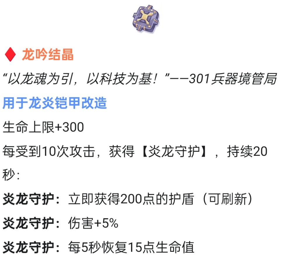 同价位58888护甲301↑ 2