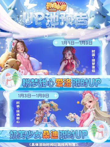 【本期UP预告】爱洛&桑迪！