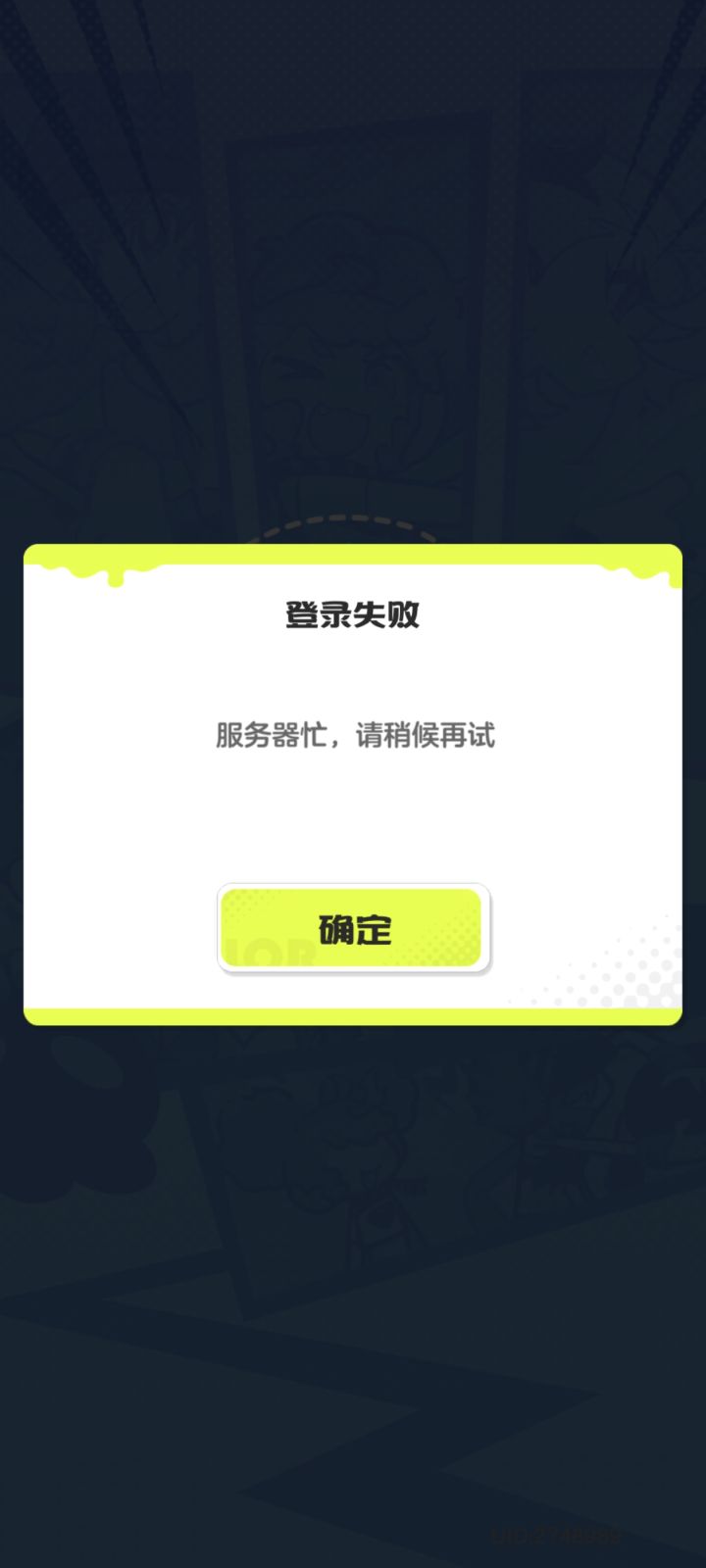 什么情况截图