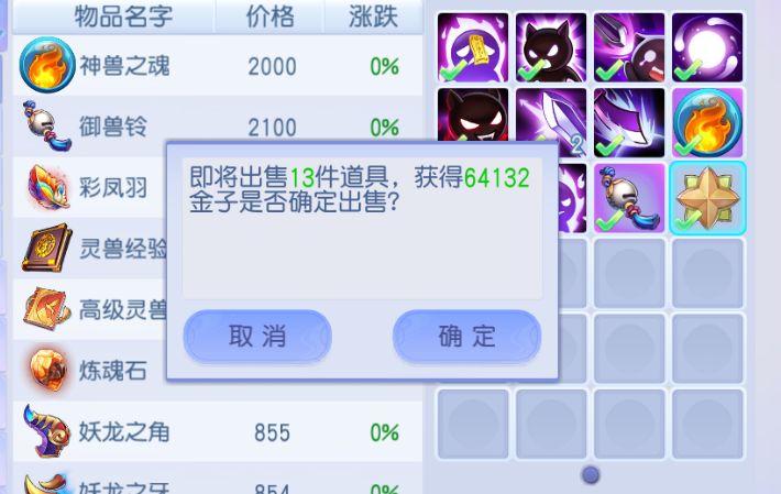 妖龙终于没亏啊[表情_豹哭][表情_豹哭]#游戏日常截图