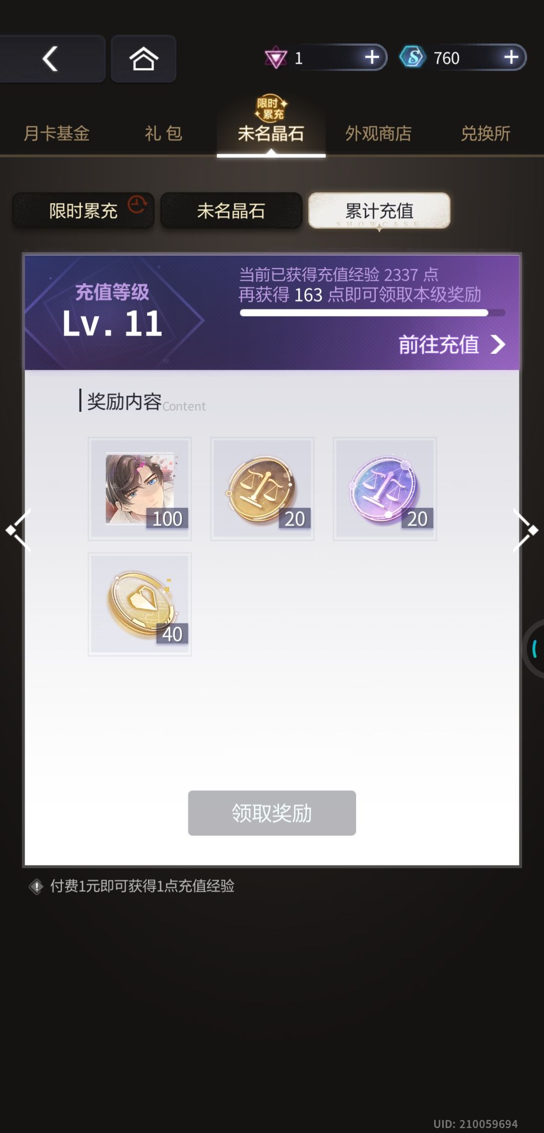 累了,毁灭吧 3