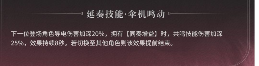 鸣潮锁冥又是人权卡 3