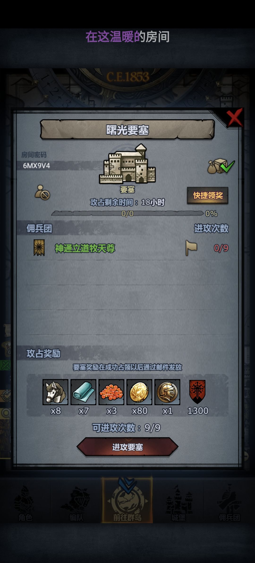 官日车,巨环曙日 3