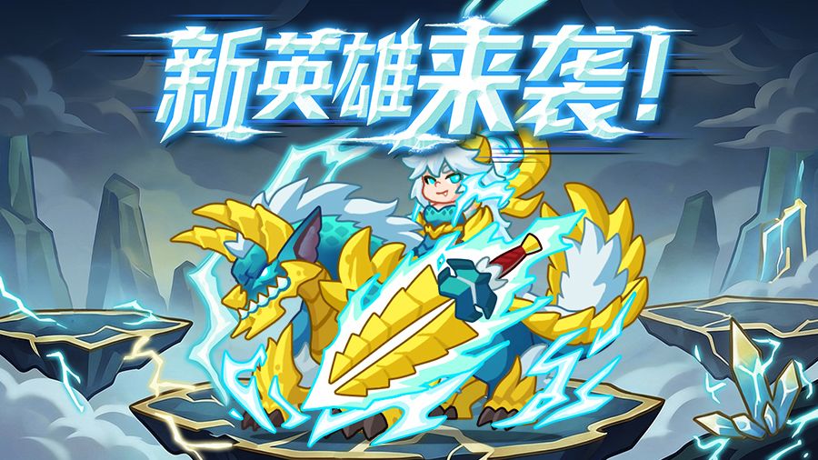 【皮肤前瞻】| 驭电驰骋，剑落雷生截图