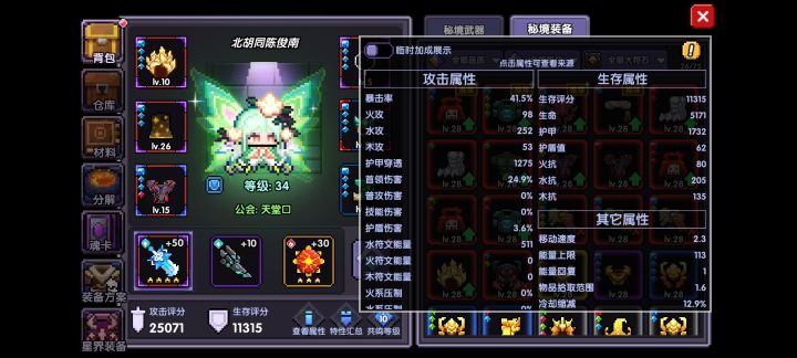 萌新求助截图
