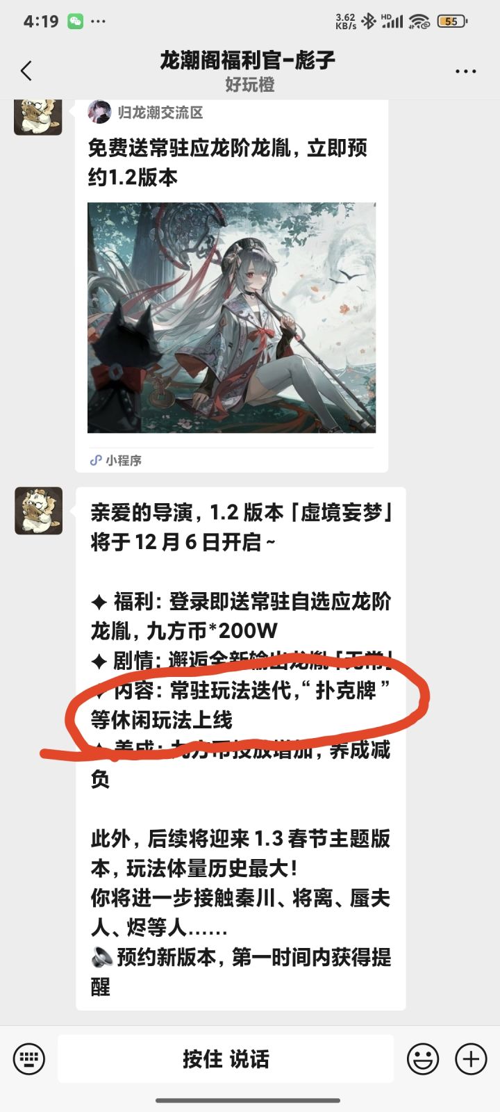 这个常驻玩法迭代换的不会是麻将吧。截图