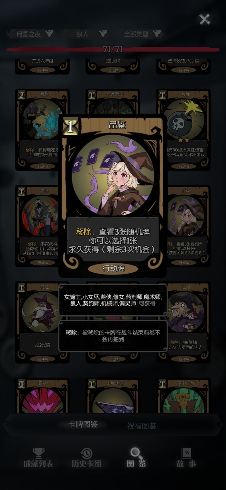 这是小狼人打过最富裕的仗了截图