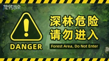 【V2.1】史班娜星即将新增小游戏