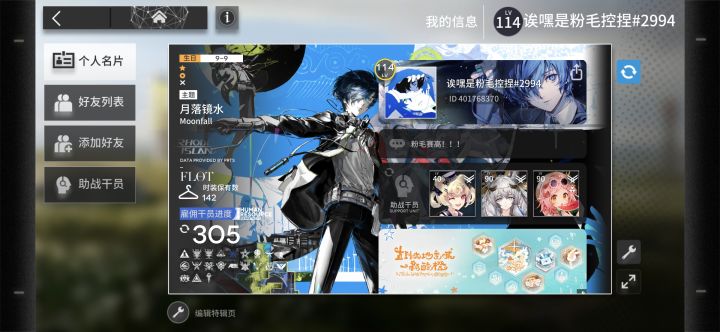 名片不赖截图