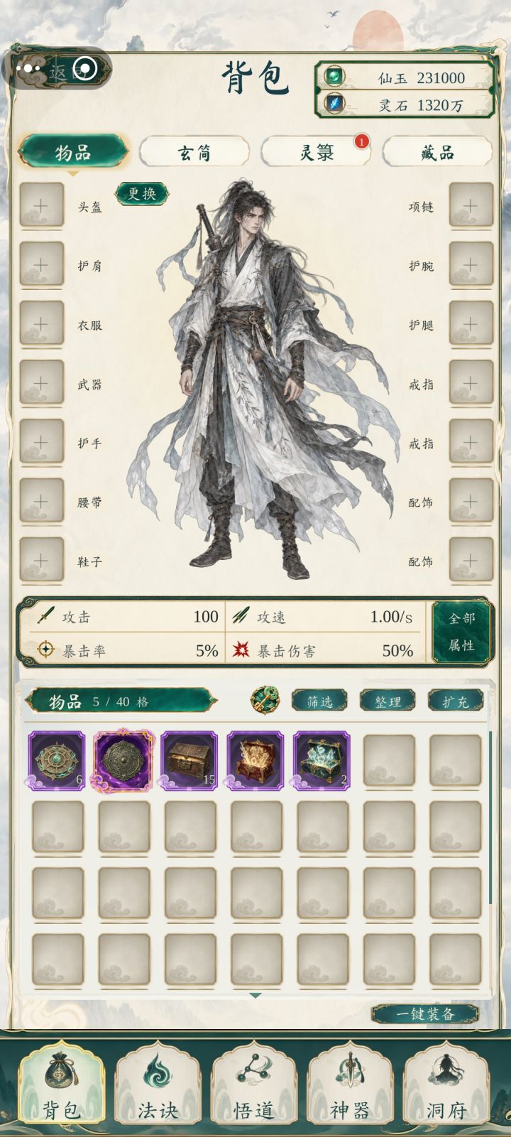 从新手到大佬的速成攻略截图