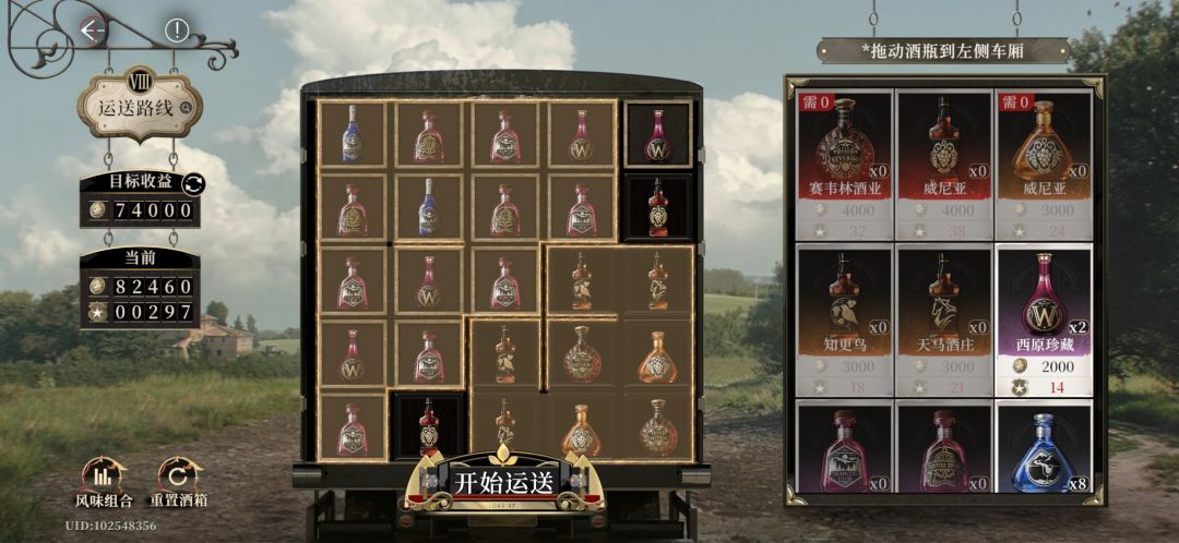 倒三关的过关图 1