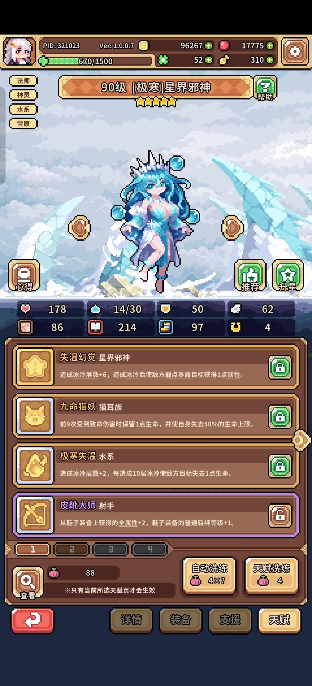 通关海洋图 4