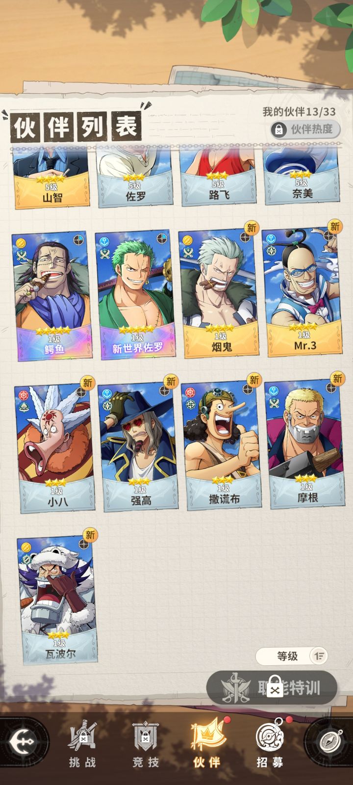 四十抽两个鳄鱼两个佐助截图
